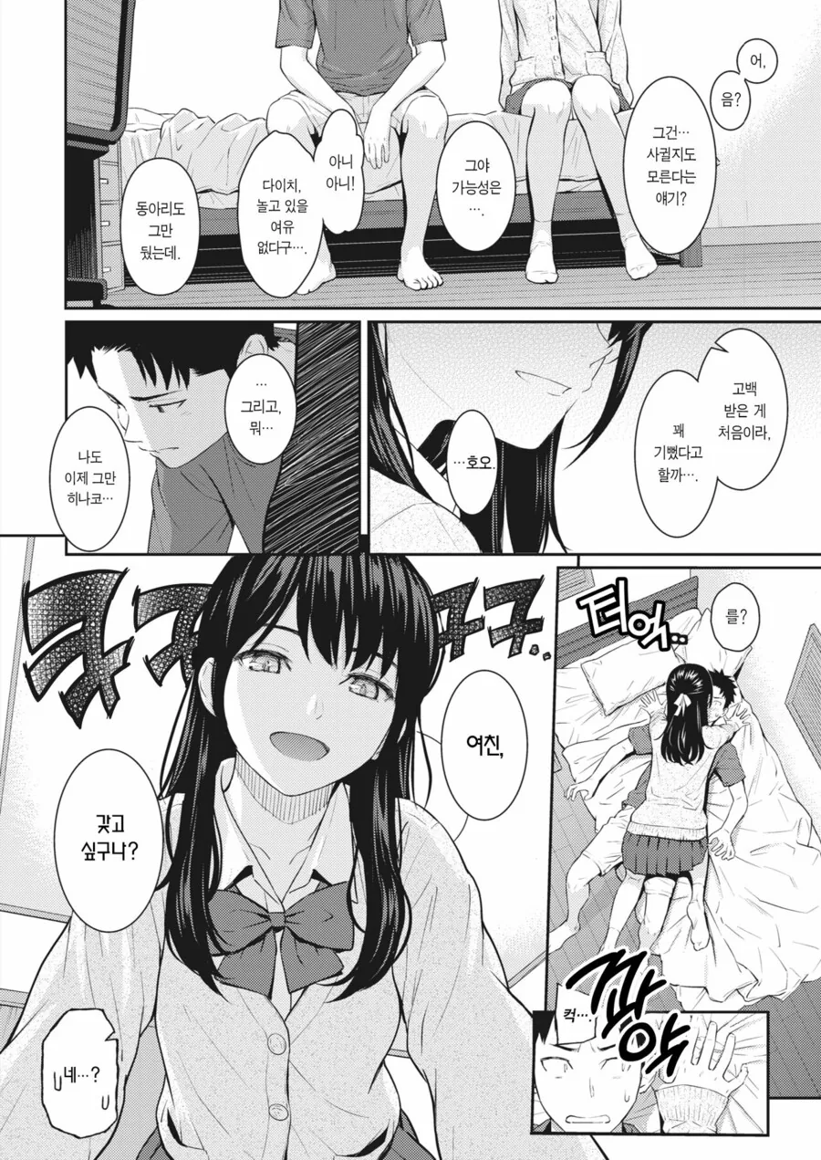 manga_2121338_006_74e886facfd4.webp