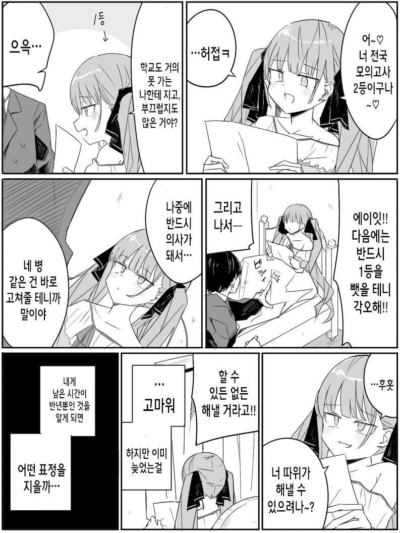 의외로 인식과 실상은 정반대인 요리만화 두 작품 이미지 12