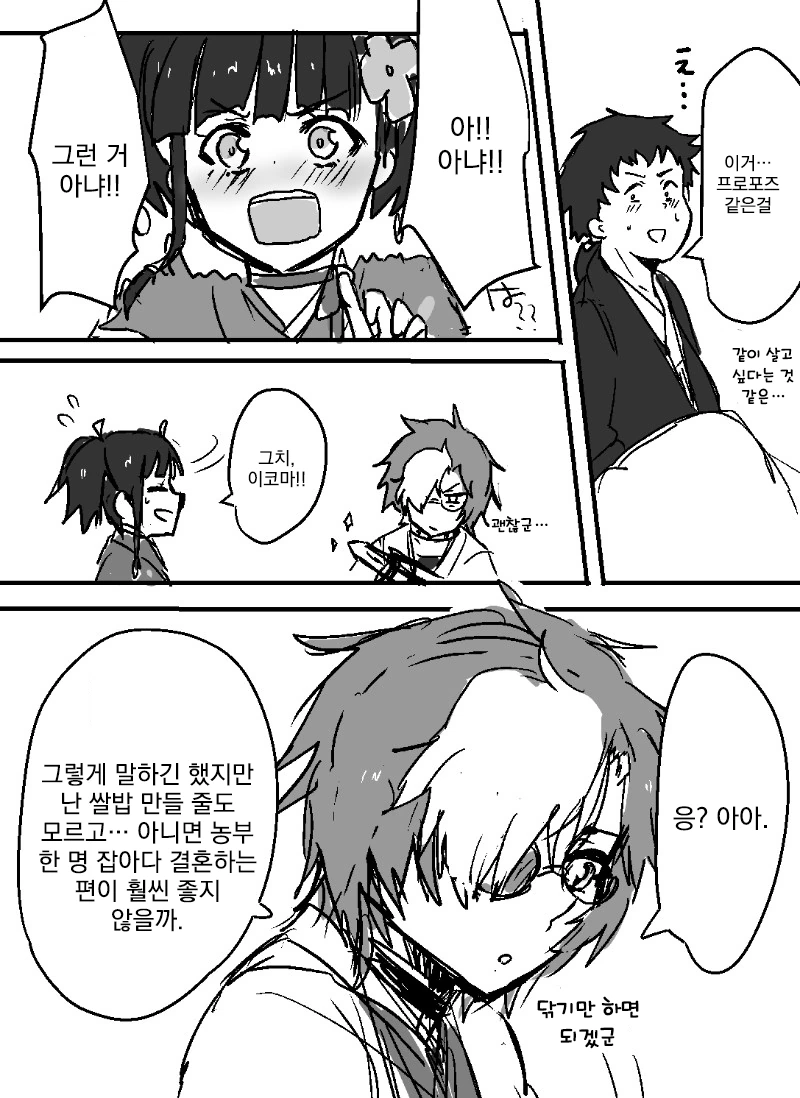 manga_2136006_002_246d46a1e836.webp