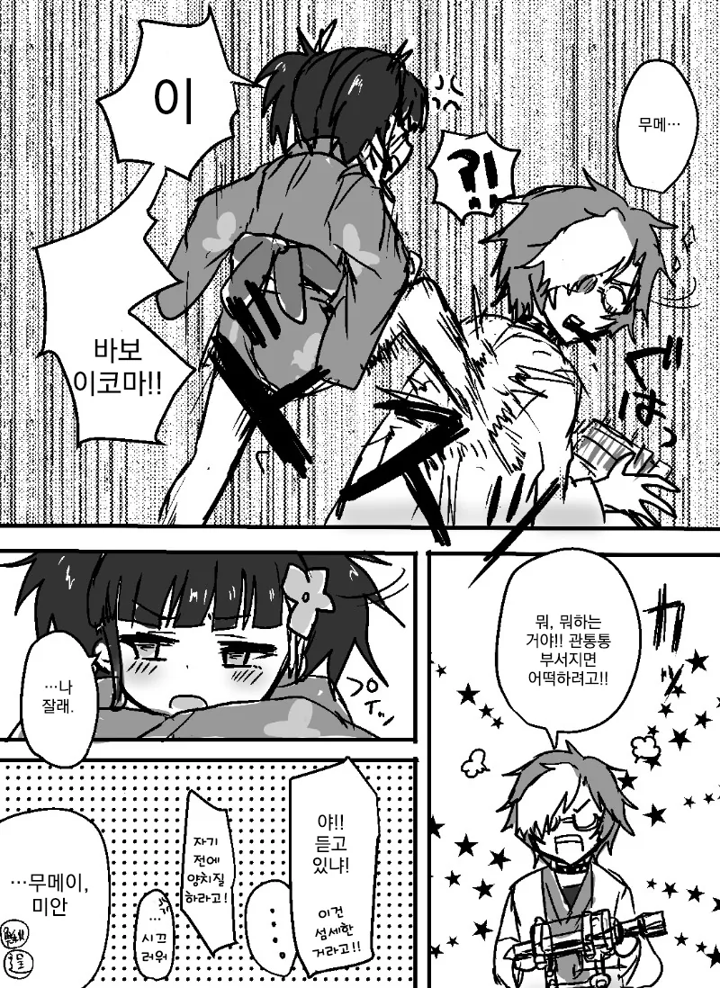manga_2136006_003_c374dcfd9bc2.webp