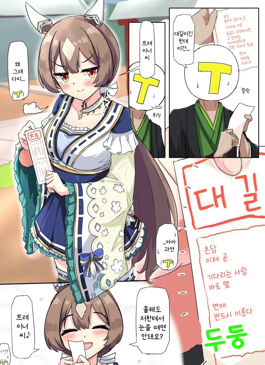여자친구 운동시키는 만화.MANHWA 이미지 14