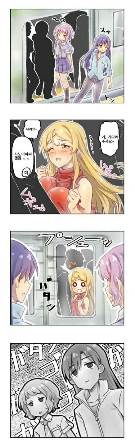 TS소녀 vs ㅇㅌㅋㄴㅋ.manwha 이미지 4
