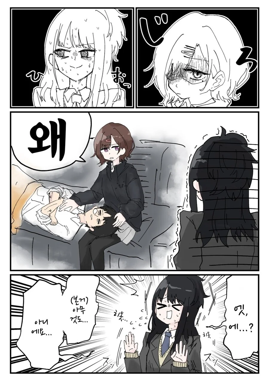 [말딸] 킹 헤일로와 하루 우라라.manhwa 이미지 3