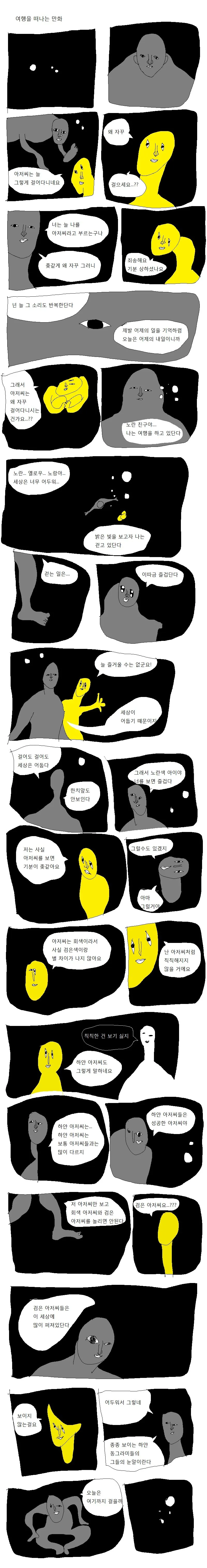블리치) 우노하나 대장의 인내심 이미지 10