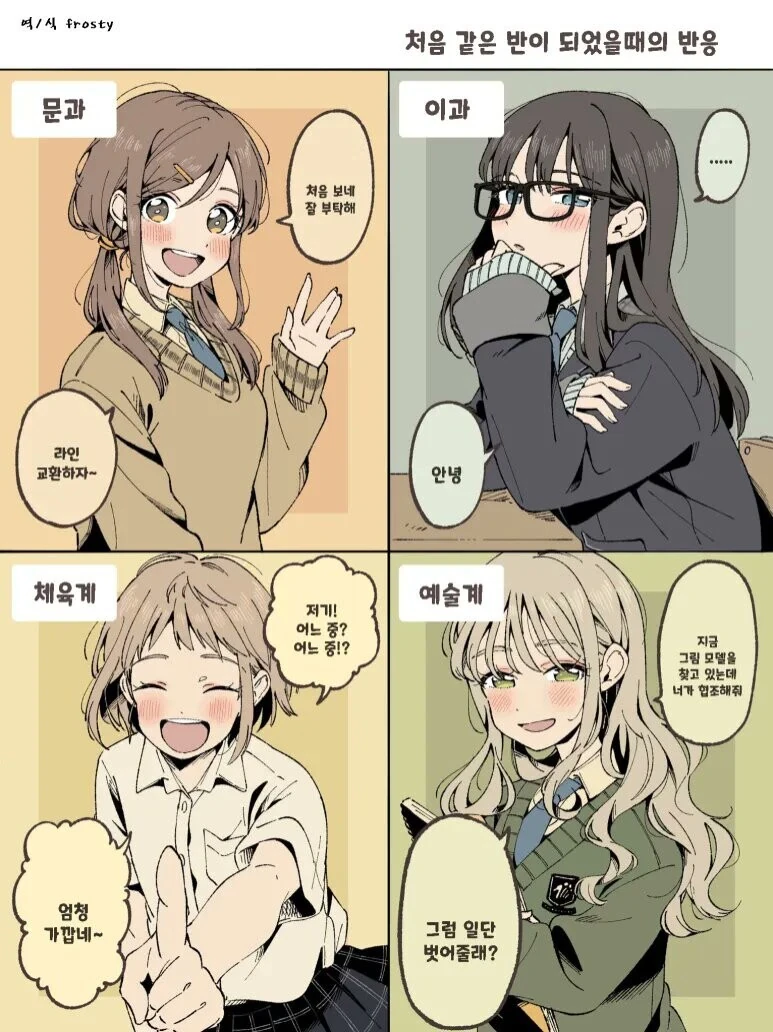 개사기 스탯의 마왕.manga 이미지 19