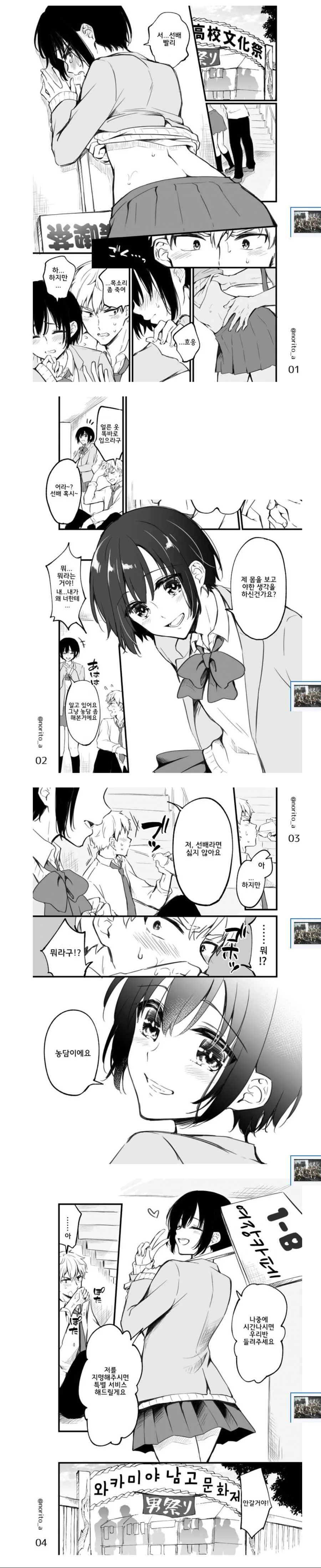 2년차 커플 순애 manga 이미지 14
