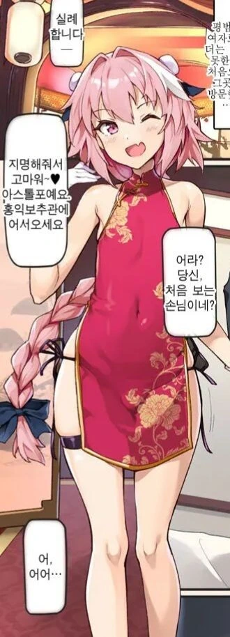 교통사고로 이세계 전생하는 만화 대표 이미지