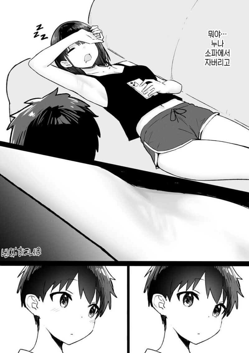 [라오] 가족같은 부대 Manhwa 이미지 4