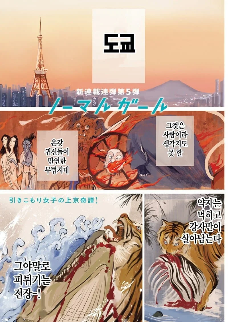 토지신이 마을에 가장 젊은 여자 요구하는 만화.manga 이미지 13