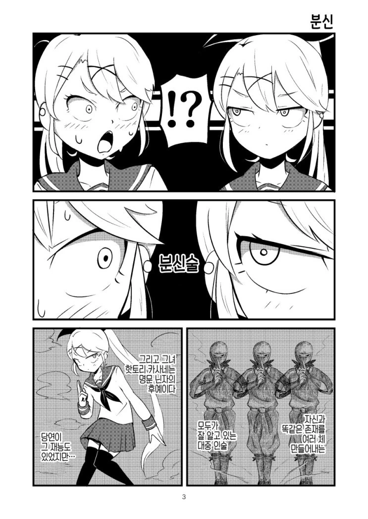 manga_215222_003_00e640ee72c7.webp