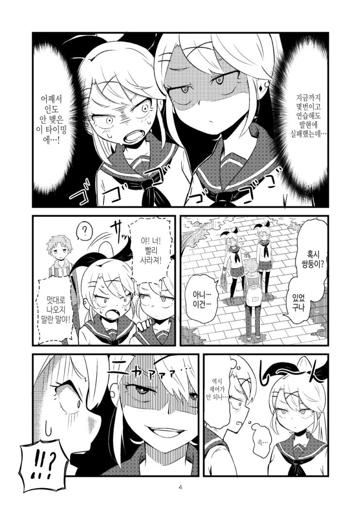 manga_215222_004_4bec81b58bad.webp