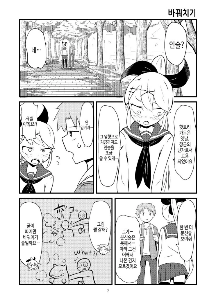 manga_215222_007_521c20b86dc1.webp