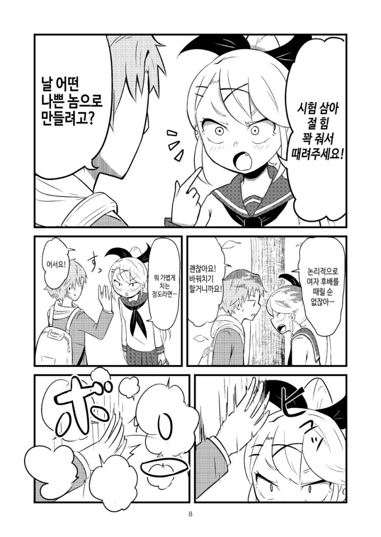 manga_215222_008_032b3c8a7ced.webp