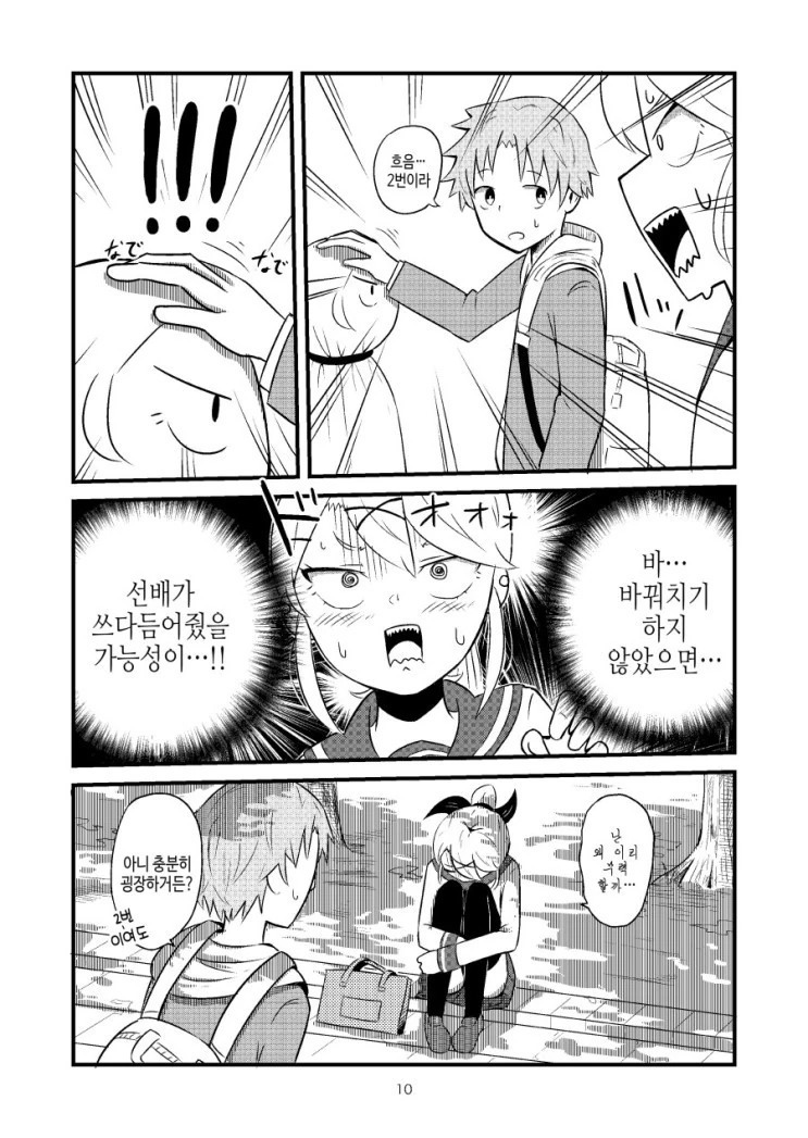 manga_215222_010_a977672b1bbe.webp