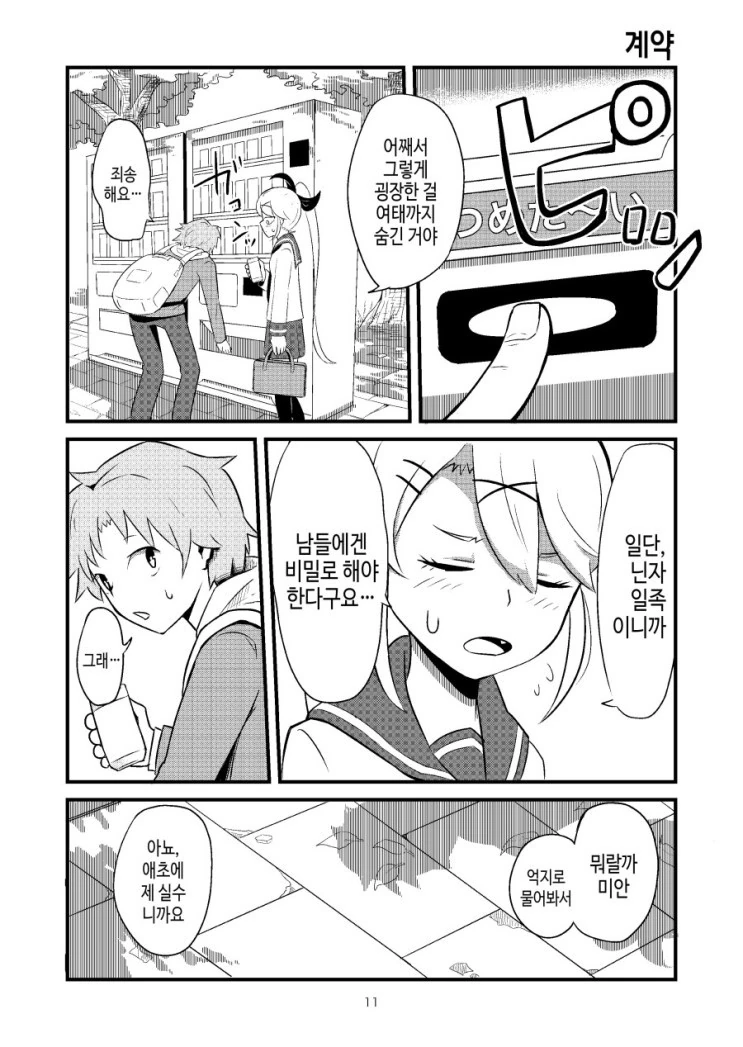 manga_215222_011_2fc697e1f922.webp