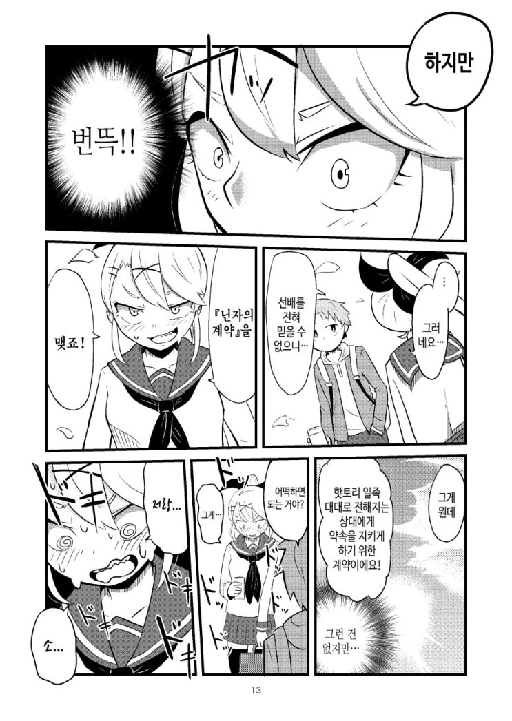 manga_215222_013_c8df73cc2222.webp