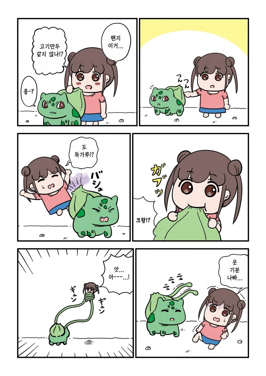 웹코믹 211 페이지 | TOONZIP 이미지 2