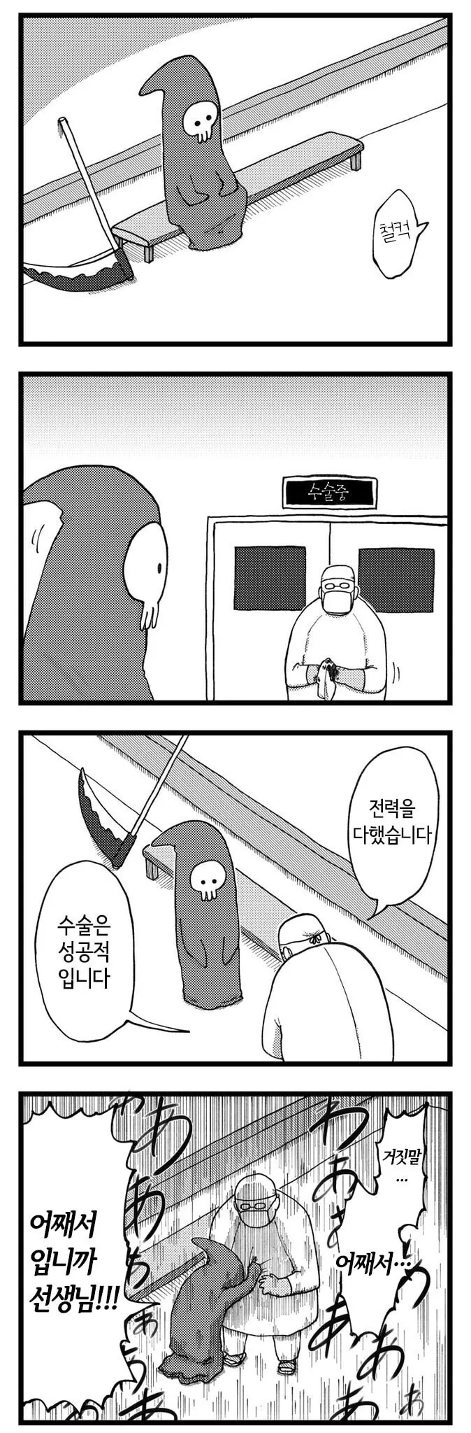 여자친구 운동시키는 만화.MANHWA 이미지 11