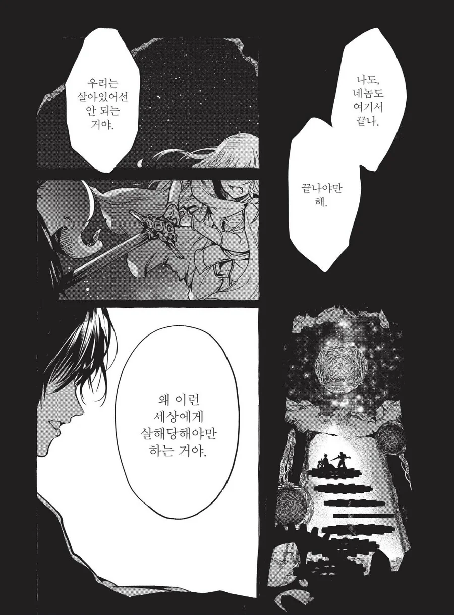 버려진 여우신을 키우는.manwha 이미지 11