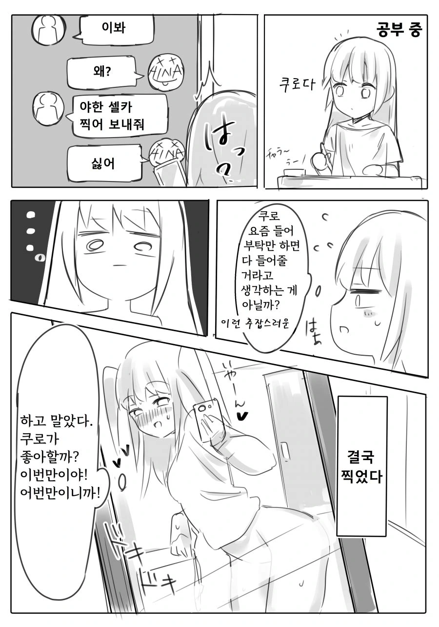 [@] 야구 안했어!.manhwa 이미지 20
