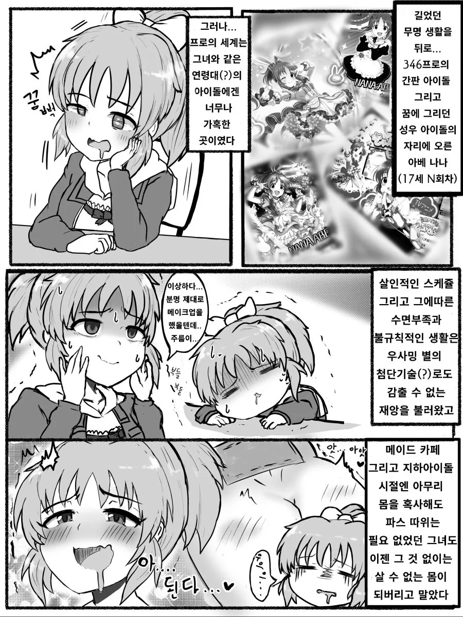 @) 잼민이 카호쨩.manga 이미지 7