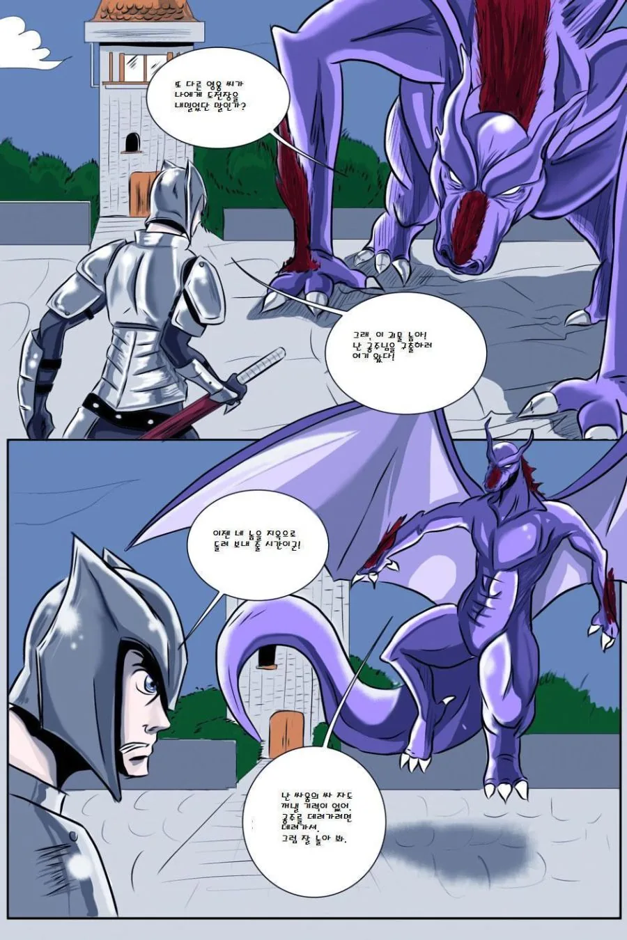 [@] 야구 안했어!.manhwa 이미지 10