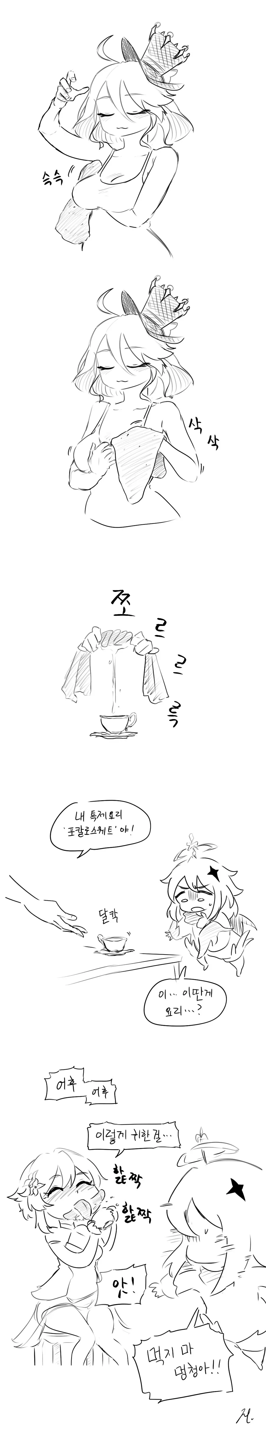 불량녀manga 이미지 14