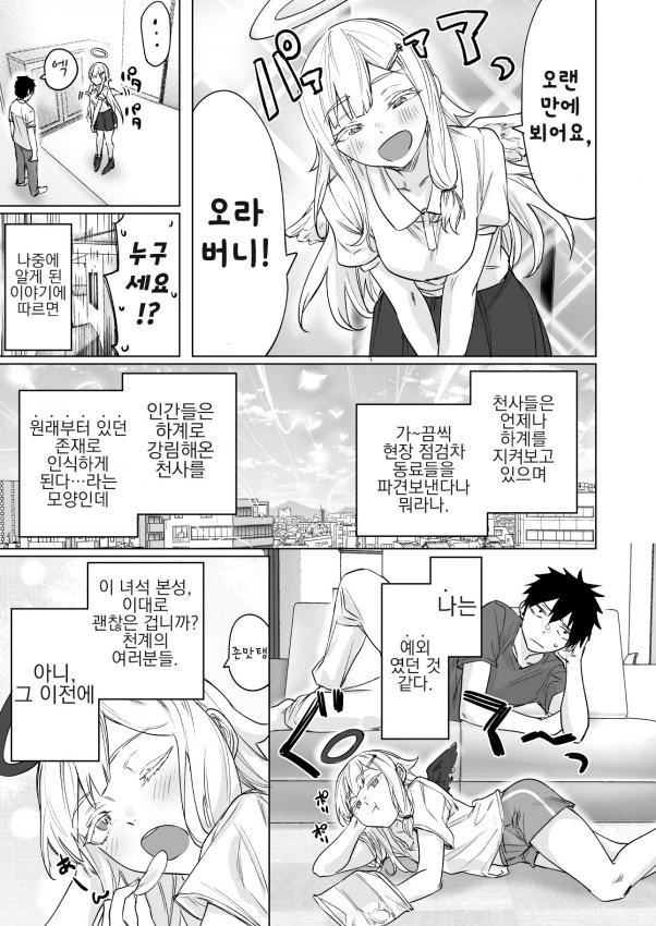 블리치) 우노하나 대장의 인내심 대표 이미지