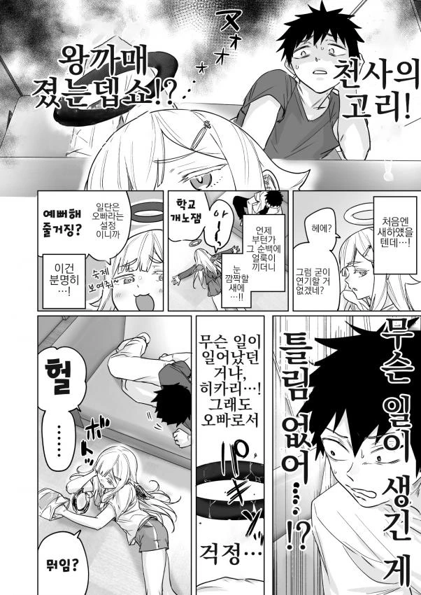 manga_216671_002_46285850deac.webp