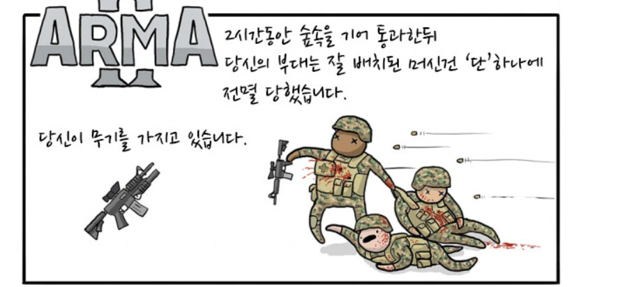 무인전투기 AI가 너무 발달해버린 만화.png 이미지 12
