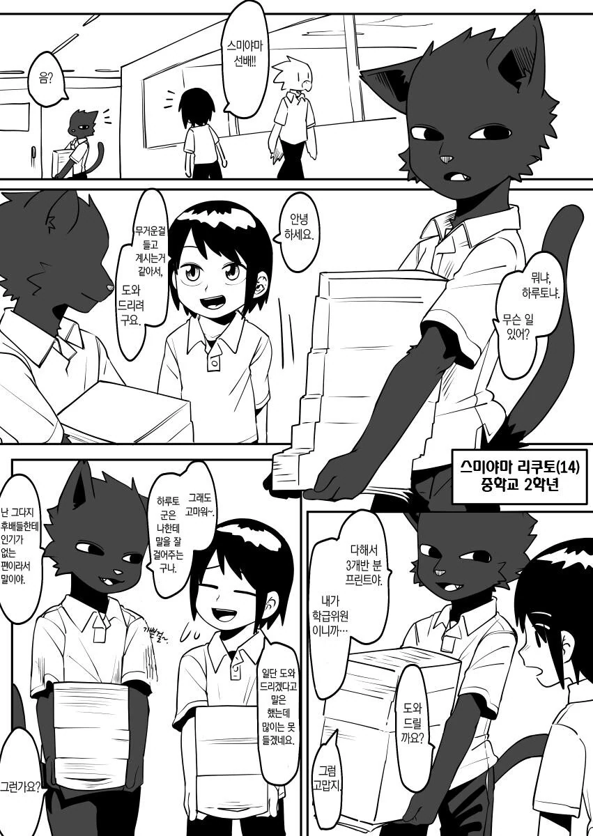 여주가 전생의 기억을 찾은 순간.manga 이미지 12