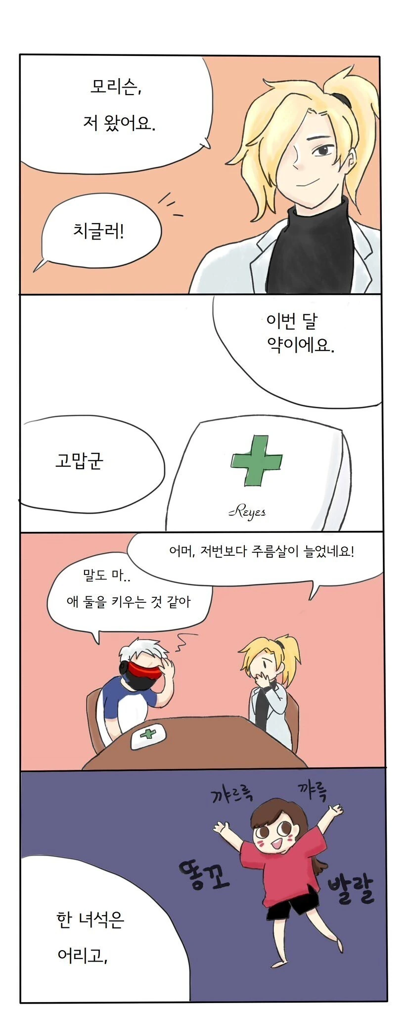 manga_2171706_012_c9d3deb11144.webp