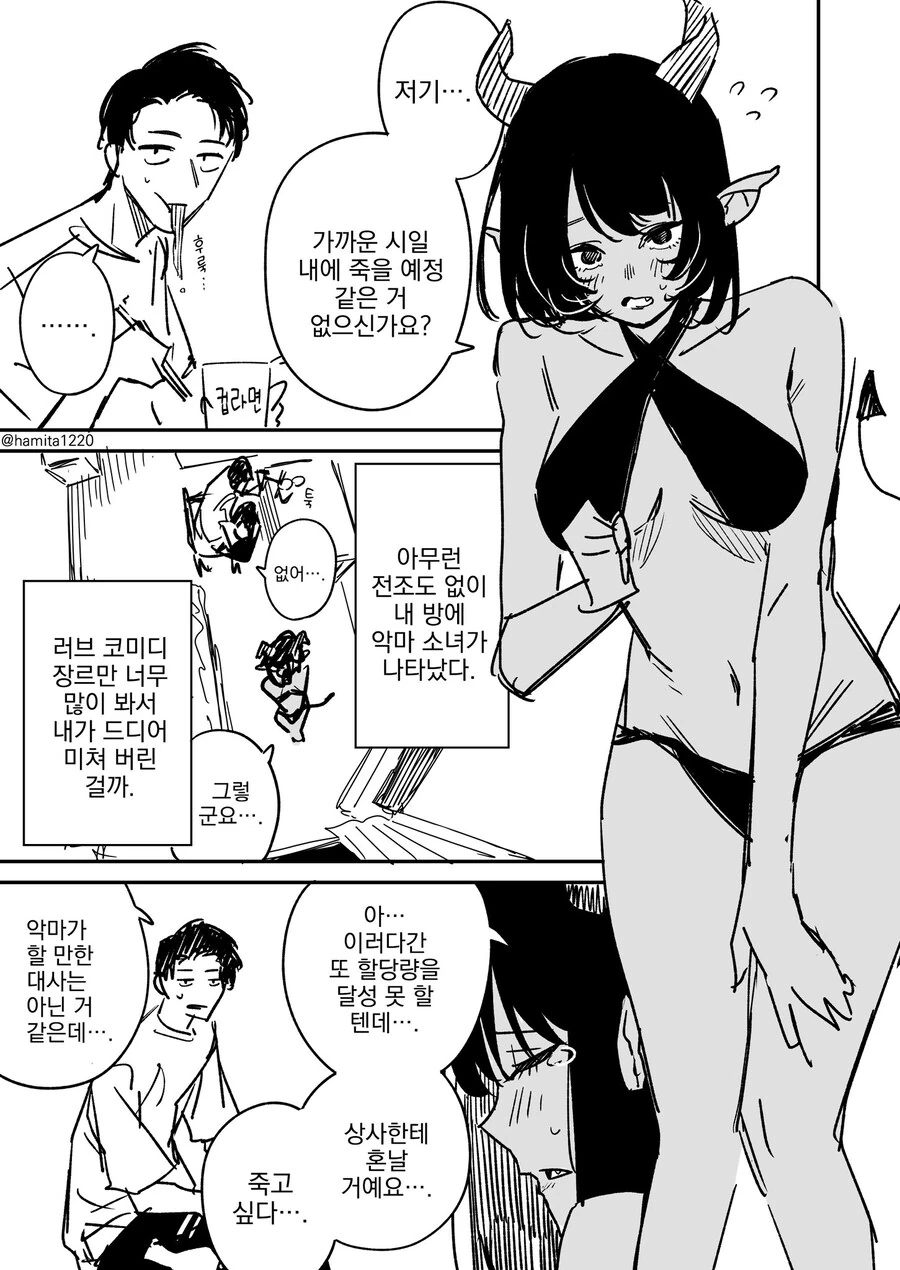 고백에 100번씩이나 실패한 사람도 가지고 있는 것 이미지 2