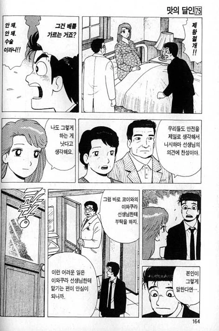 과학부 선배가 감도 100배 미약 만들어주는 만화.manhwa 이미지 20