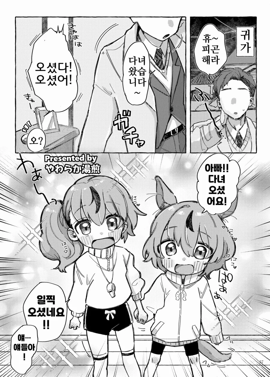 [@] 야구 안했어!.manhwa 이미지 5
