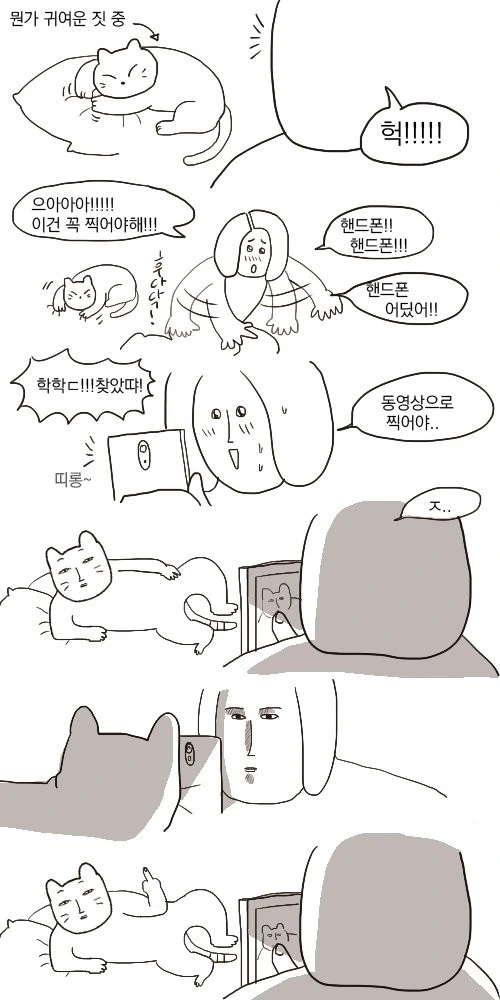 택시운전사 마키노 씨 만화 이미지 16