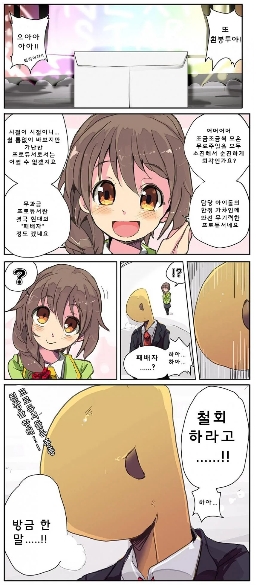 용사가 마왕 담구는 만화1화.manga 대표 이미지