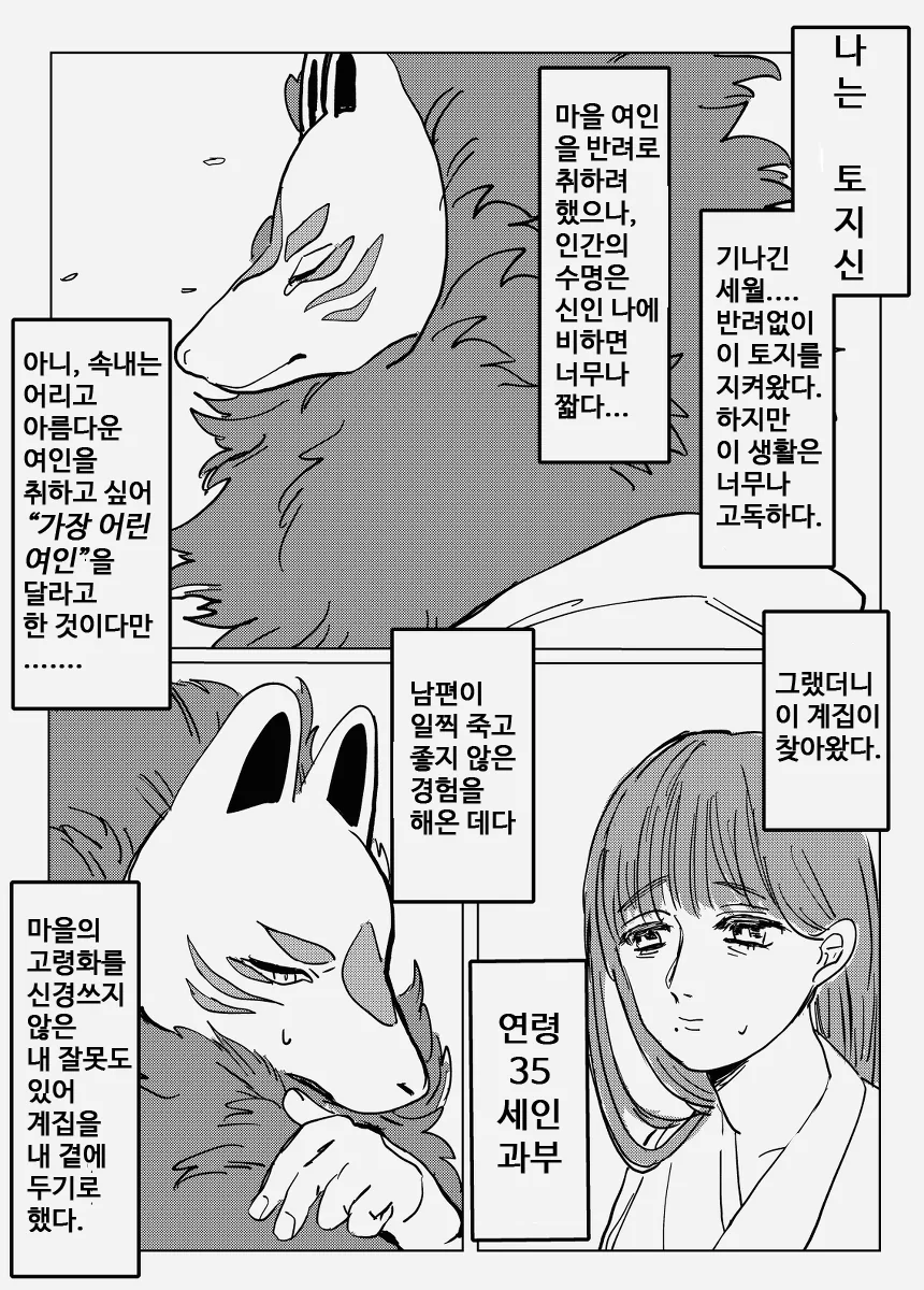 manga_218108_002_639d582f959d.webp