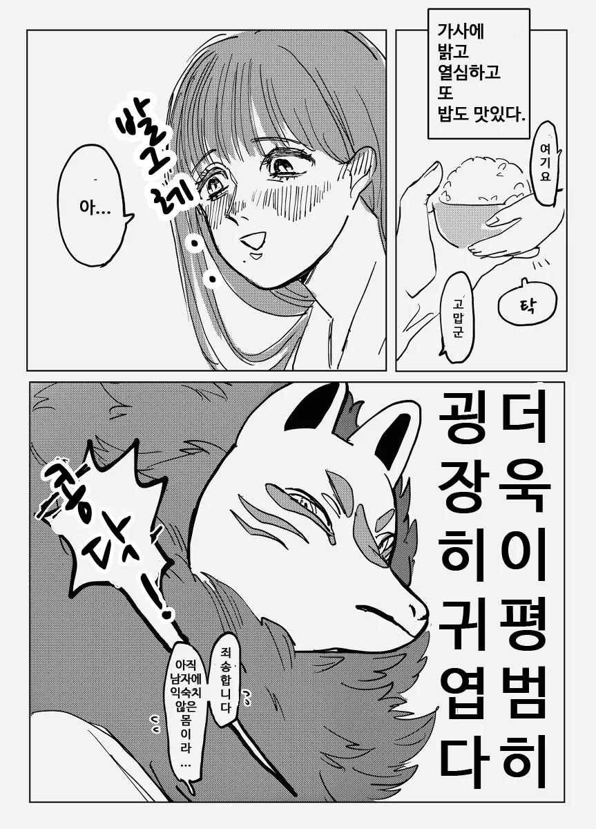 manga_218108_004_8c6094f61886.webp