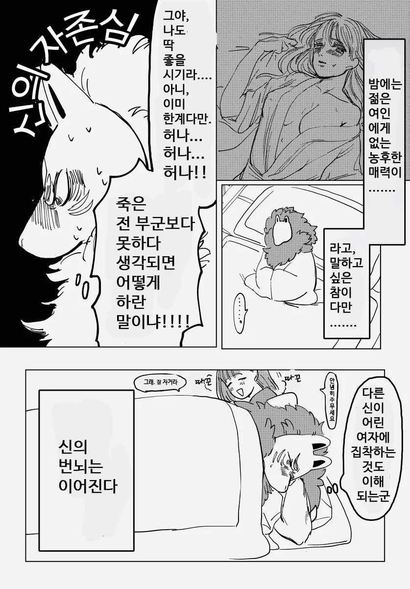 manga_218108_005_10d5fe9f94db.webp