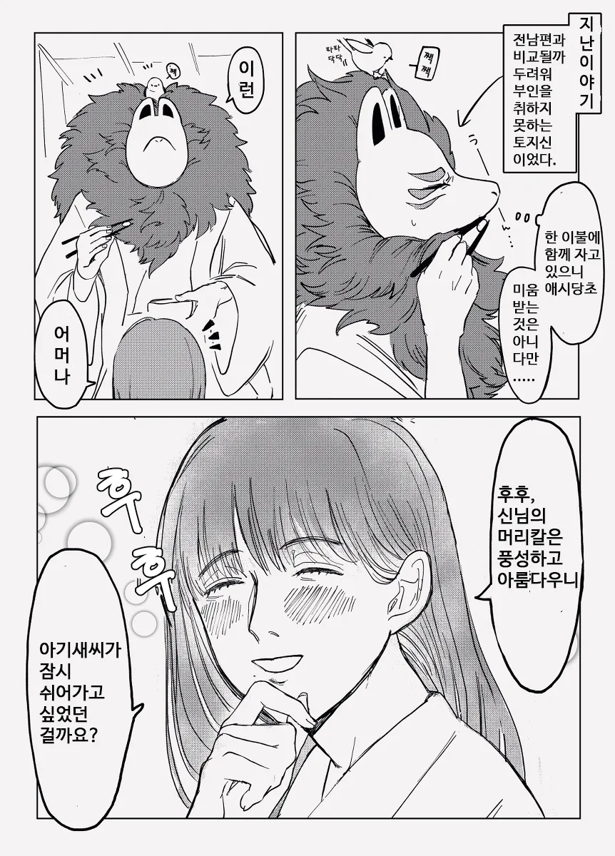 manga_218108_006_50b27562df2c.webp