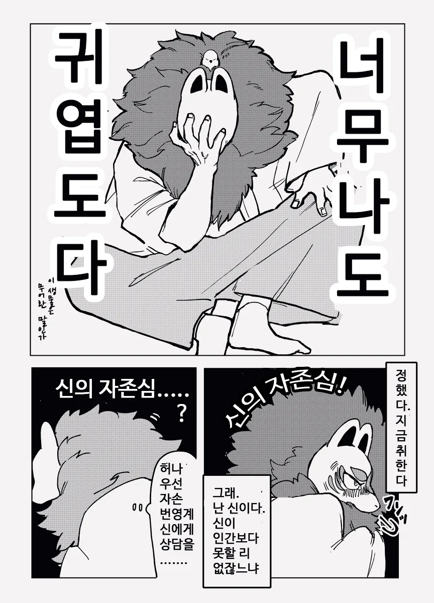 manga_218108_007_9c7a1bae7faa.webp
