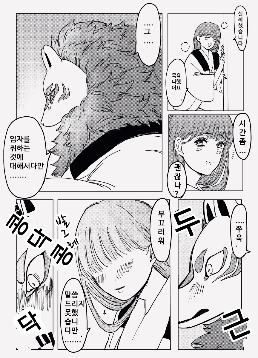 manga_218108_008_b3fd8855ba98.webp