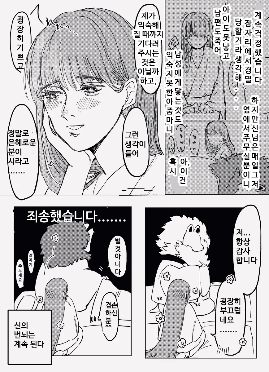 manga_218108_009_d3b62976ca25.webp