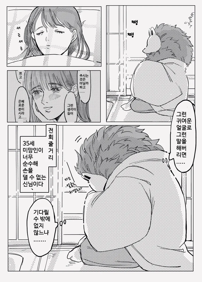 manga_218108_010_0273c2cd587c.webp