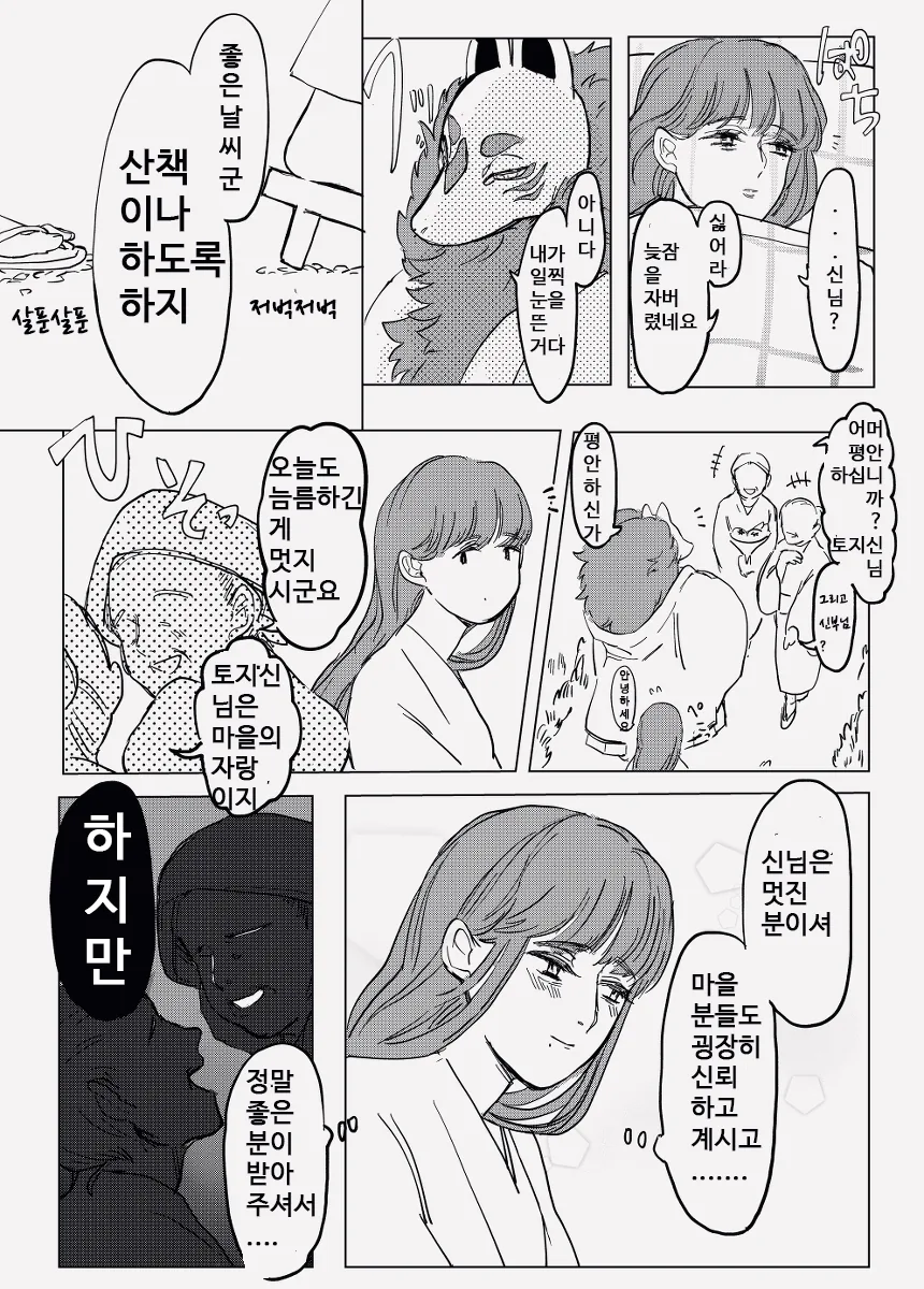 manga_218108_011_a8ee4205f78d.webp