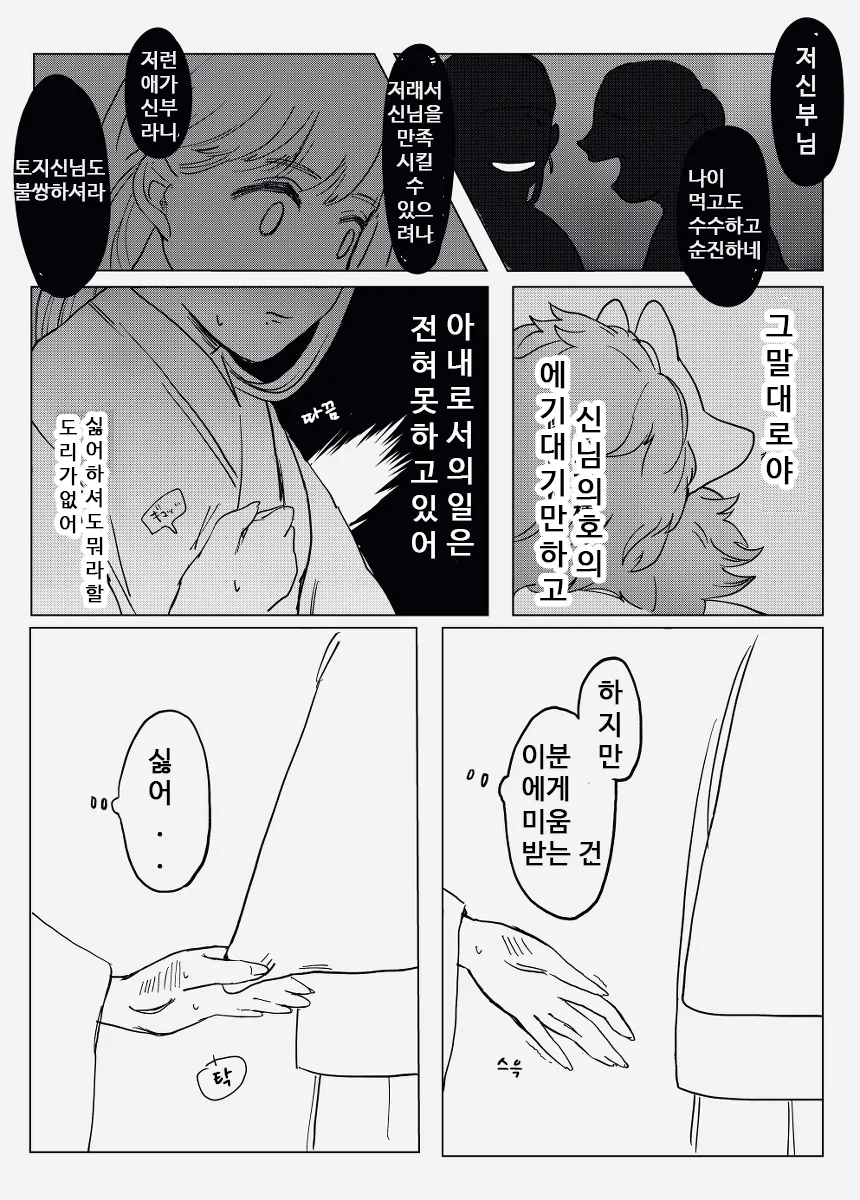 manga_218108_012_ff751338ed2f.webp