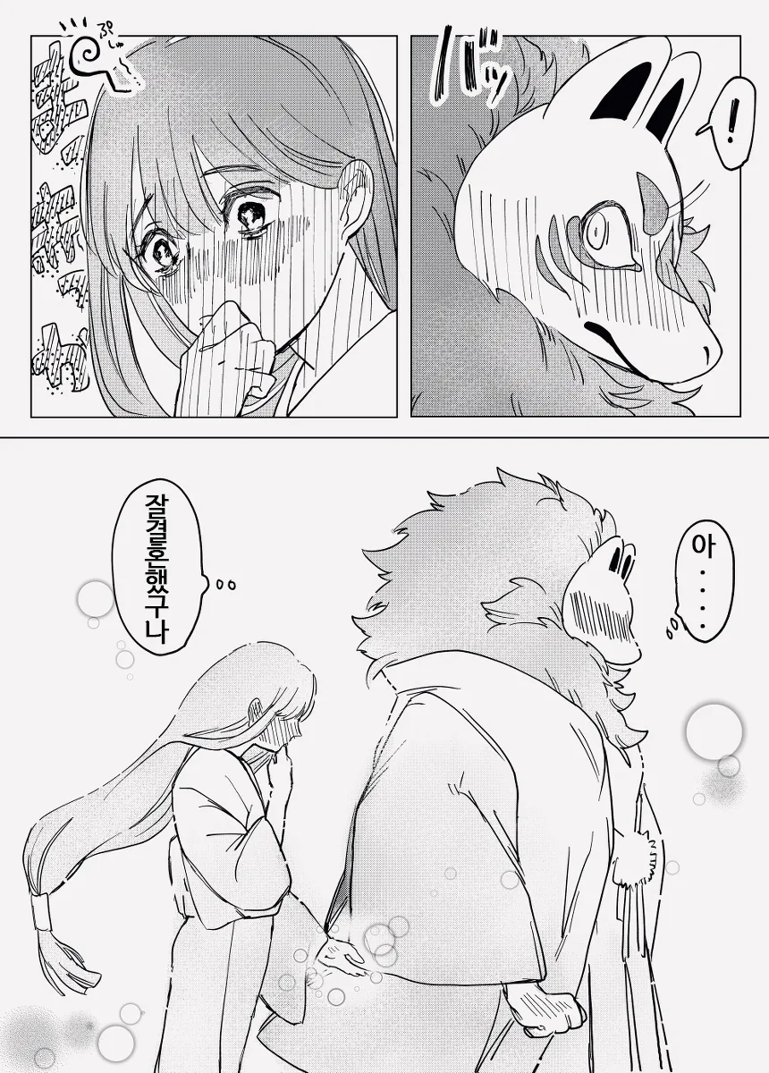 manga_218108_013_911865afe931.webp