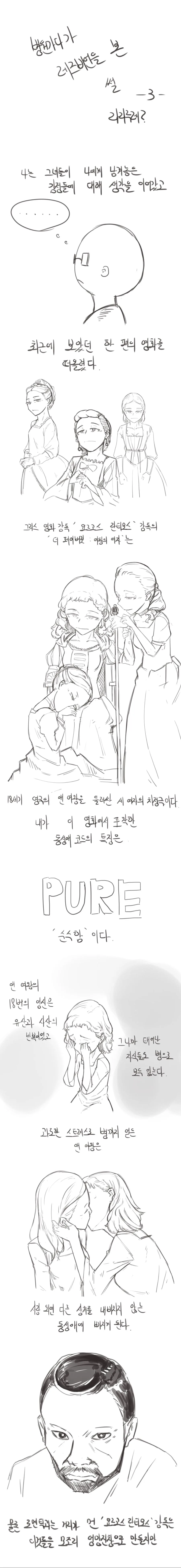 호모) 이제 돌이킬 수 없는 여장 남자 1~7화.manhwa 이미지 7