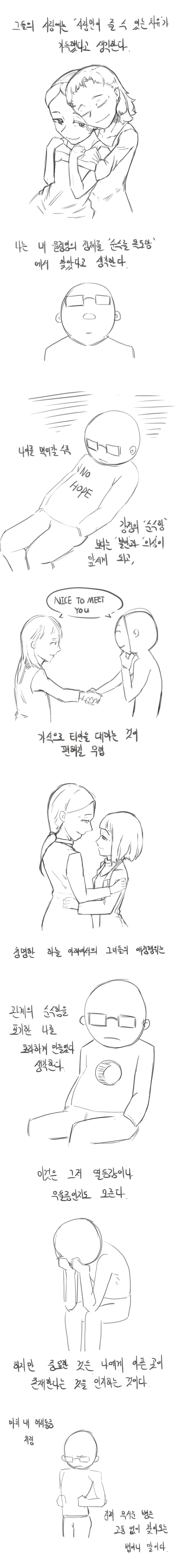 manga_2182690_002_0eb67f4e506e.webp